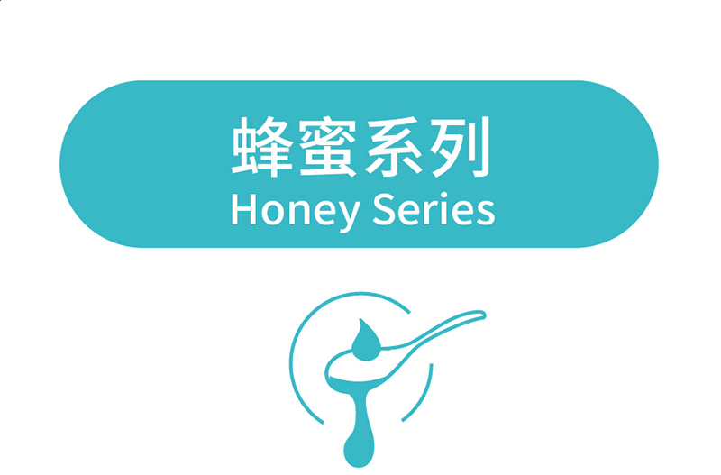 蜂蜜系列