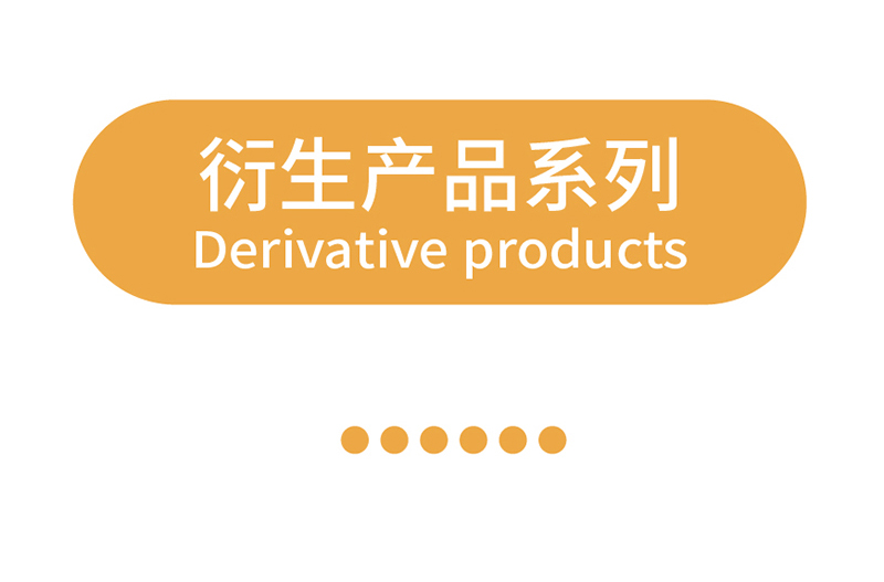 云芝胞內糖肽系列