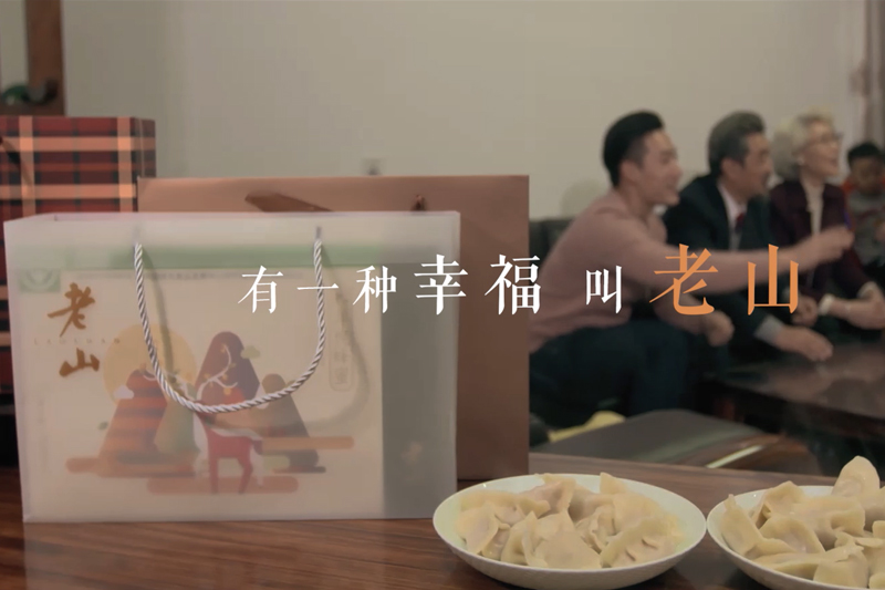 春節專(zhuān)題：有一種幸福叫老山