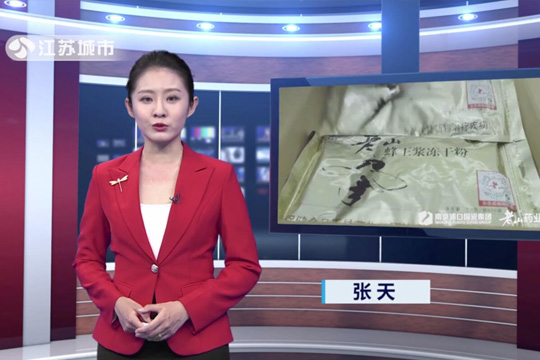 江蘇城市頻道直通過(guò)車(chē)—南京老山藥業(yè)股份有限公司