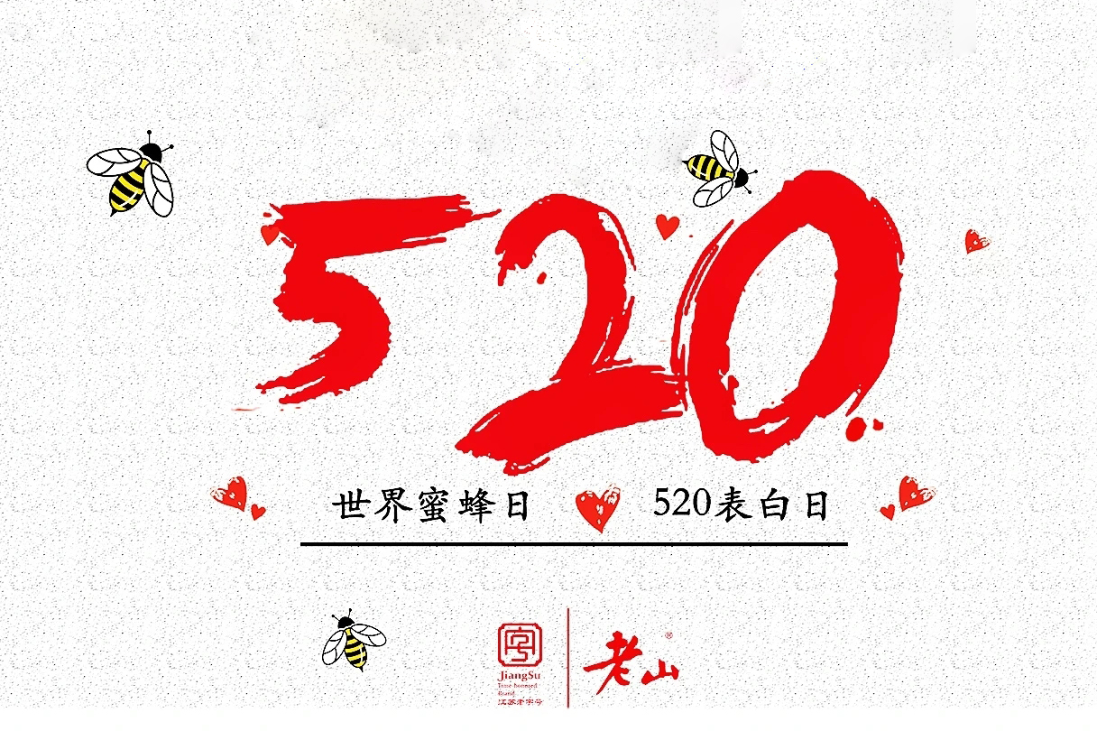 5.20世界蜜蜂日，我想對TA表白……