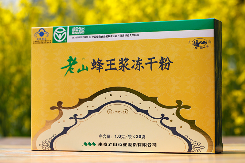 老山綠色蜂王漿凍干粉1gx30袋