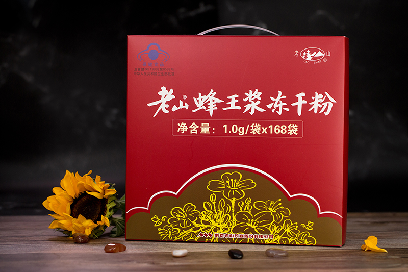 老山蜂王漿凍干粉1gx168袋