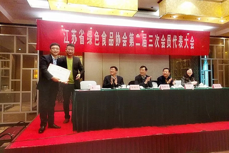 快訊｜老山藥業(yè)入選江蘇省綠色食品協(xié)會(huì )副會(huì )長(cháng)單位