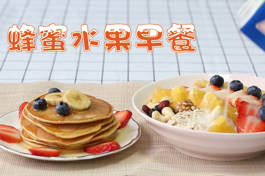 蜂蜜香蕉松餅