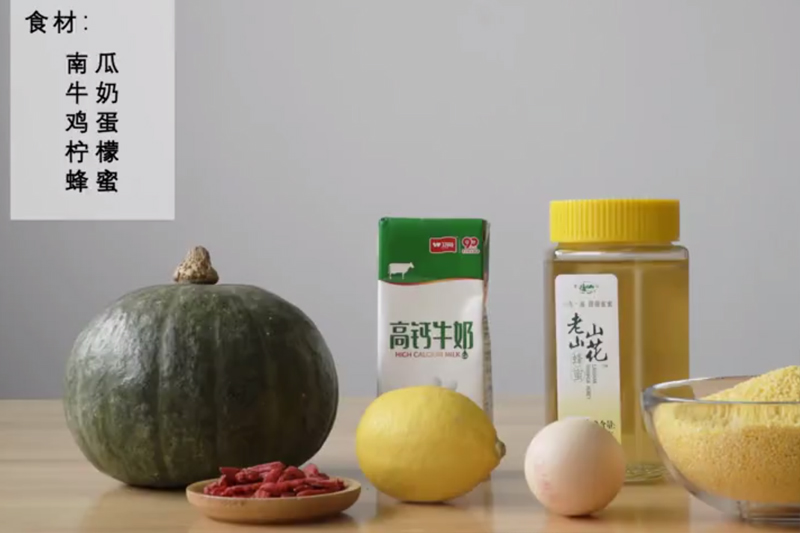 夏季養生——南瓜