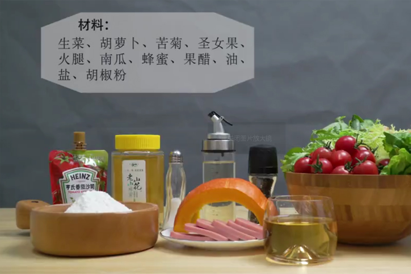 夏季養生——沙拉