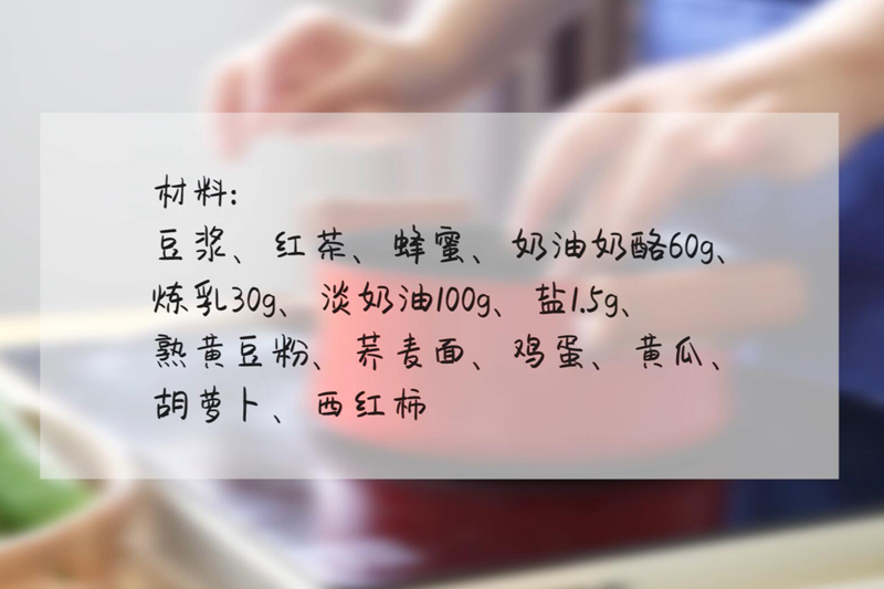 夏季養生——豆漿