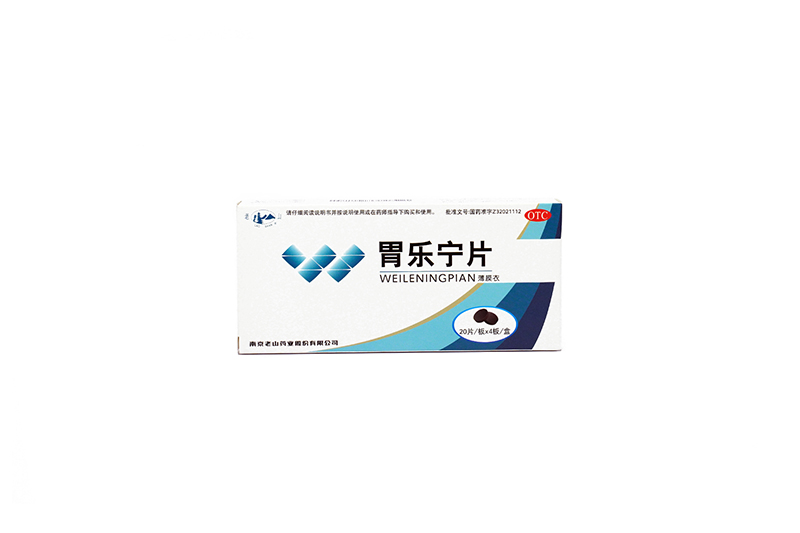 胃樂(lè )寧OTC 20片x4板
