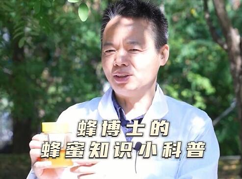 蜂博士蜂蜜知識小科普二