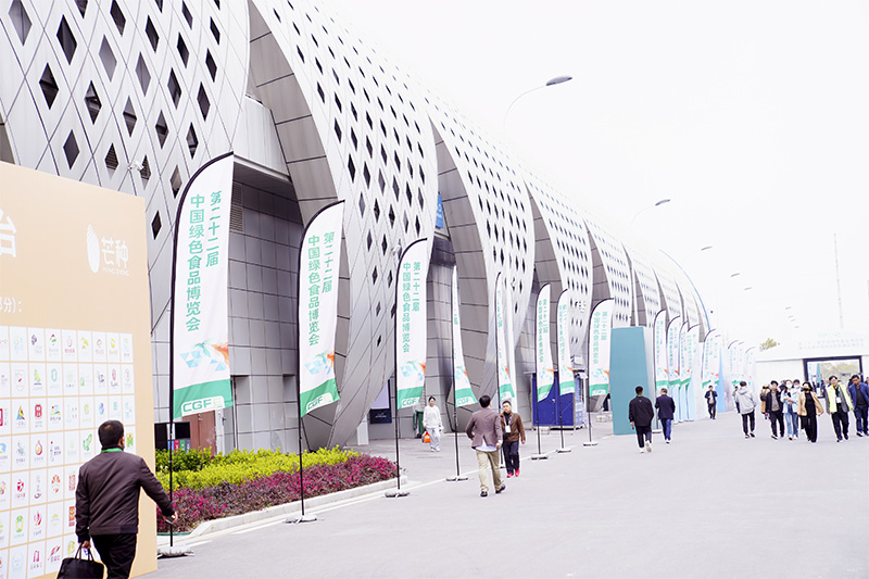 綠色食品，綠色盛會(huì )，綠色老山｜第22屆中國綠色食品博覽會(huì )