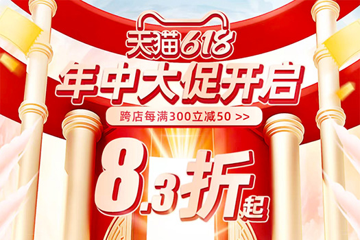 現貨閃亮登場(chǎng)，天貓6·18咱們老山見(jiàn)！