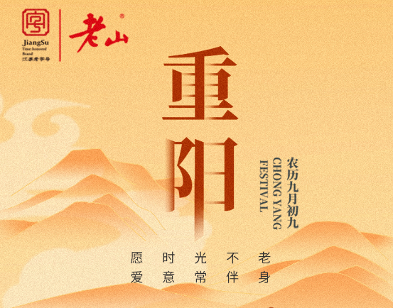 時(shí)光不老 愛(ài)意常伴