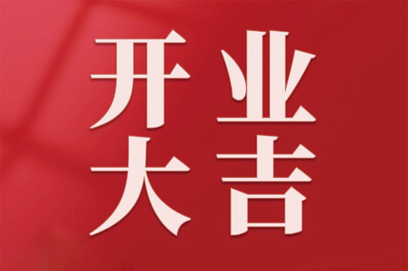 4重驚喜提前劇透｜啦啦啦啦，老山的新店要開(kāi)業(yè)嘍！