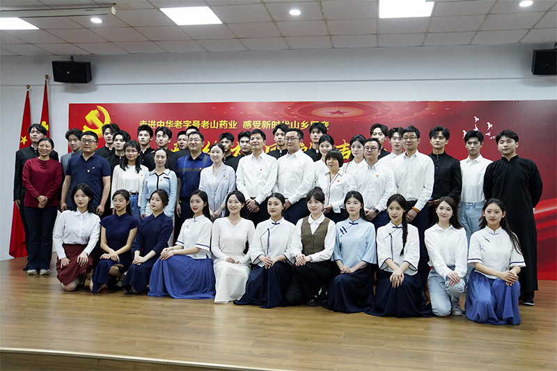 老山藥業(yè)與南藝戲劇與影視學(xué)院開(kāi)展校企共建，譜寫(xiě)合作新篇章