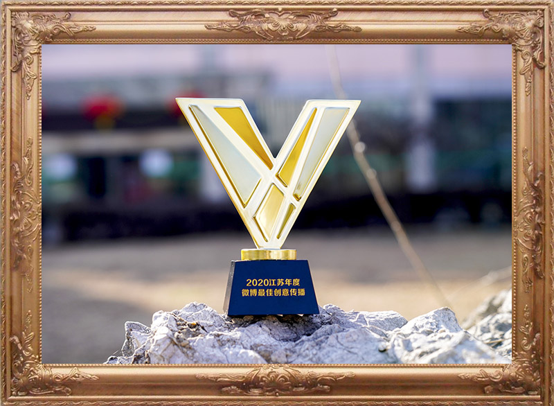 2020年12月江蘇年度微博最佳創(chuàng  )意傳播